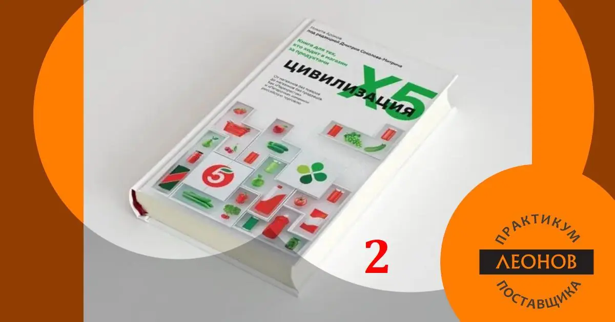 Цивилизация Х5