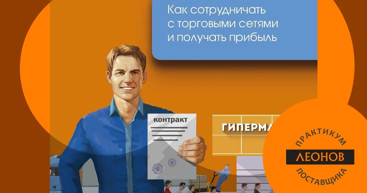 Осознанный бизнес. Часть 2.