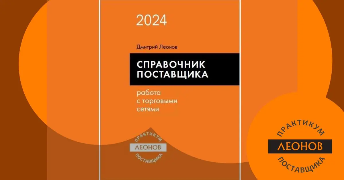 Ассортиментная стратегия