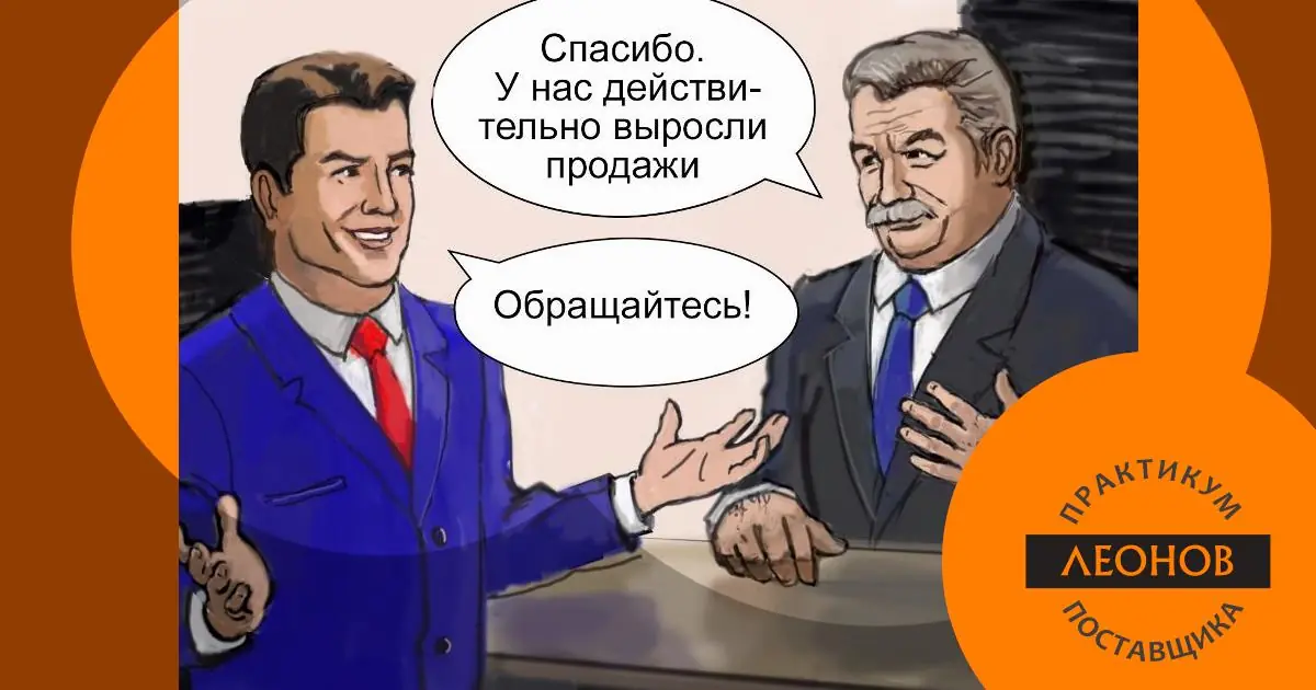 Тренинги Практикум Поставщика